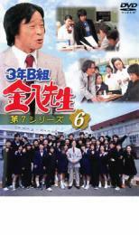 3年B組 金八先生 第7シリーズ 6 レンタル落ち 中古 DVD