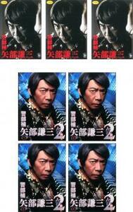 警部補 矢部謙三 全7枚 + シーズン2 レンタル落ち 全巻セット 中古 DVD