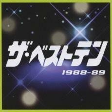 ザ・ベストテン 1988-89 中古 CD