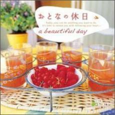 おとなの休日 a beautiful day ビューティフル・デイ 中古 CD