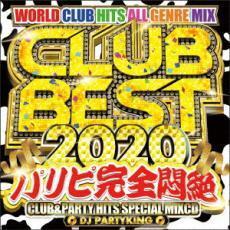 CLUB BEST 2020 パリピ完全悶絶 中古 CD