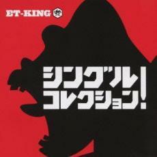 シングルコレクション! 初回限定特別価格盤 中古 CD