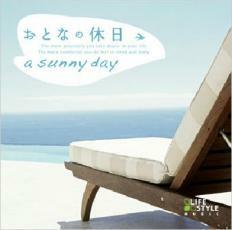 おとなの休日 a sunny day 中古 CD