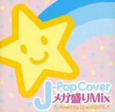 J-Pop Cover メガ盛りMix Mixed by DJ eLEQUTE 中古 CD