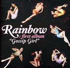 Gossip Girl : Rainbow 1st Mini Album 中古 CD