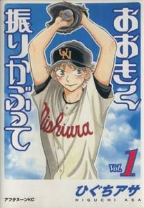 おおきく振りかぶって(36冊セット)第 1～36 巻 レンタル落ち セット 中古 コミック Comic