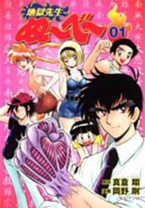 地獄先生ぬ～べ～ 文庫版 全 20 巻 完結 セット レンタル落ち 全巻セット 中古 コミック Comic