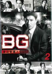 BG 身辺警護人 2(第3話、第4話) レンタル落ち 中古 DVD