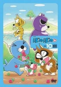 【訳あり】ぼのぼの 10(第118話～第130話)※付属品なし レンタル落ち 中古 DVD