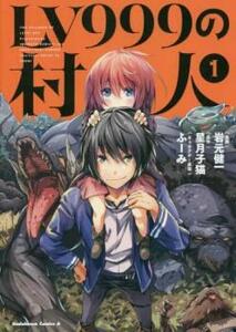 LV999の村人(12冊セット)第 1～12 巻 レンタル落ち セット 中古 コミック Comic