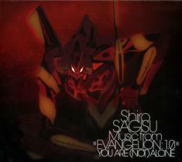 Shiro SAGISU Music from EVANGELION:1.0 YOU ARE NOT ALONE 中古 CD