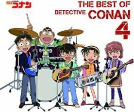 名探偵コナン テーマ曲集 4 THE BEST OF DETECTIVE CONAN 4 通常盤 2CD レンタル落ち 中古 CD