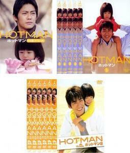 HOTMAN ホットマン 全12枚 シーズン1、2 + ′04春スペシャル レンタル落ち 全巻セット 中古 DVD