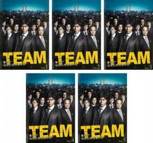 TEAM 警視庁特別犯罪捜査本部 全5枚 第1話～第9話 最終 レンタル落ち 全巻セット 中古 DVD