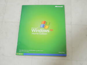 A-05231●Microsoft Windows XP Home Edition 日本語 通常版 SP3 アップデータ同梱 ホーム SP ServicePack ServicePack2