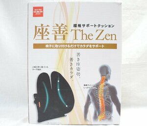 01▼【美品】KARADA Factory カラダファクトリー座善 The Zen ザゼン 腰椎サポートクッション 背当て 背もたれ チェア用 姿勢改善△　733N9