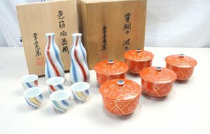 07★【美品】2箱セットで 幸兵衛窯 色筋酒器揃 徳利 お猪口 金襴手 蓋付 汲出 5客 湯呑み 湯のみ 共箱付き★451N7　/1ｂ*