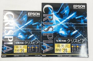 01▼【未開封/2パックセット】EPSON/エプソン 写真用紙 CRISPIA クリスピア 高光沢 六切 四切 各20枚入り K6G20SCKR K4G20SCKR△682N9