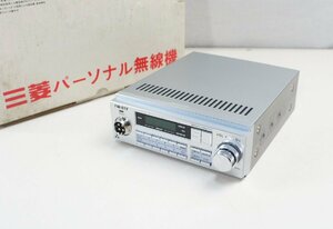 02★【ジャンク品】三菱 MITSUBISHI パーソナル無線機 FM-87F 1983年4月製造 無線 アマチュア無線★446N7　/1ｂ*