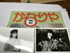 河合奈保子　FC 会報　かなりや　Vol 31掲載品　生写真　