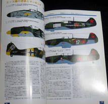 モデルアート増刊 WWIIエース戦闘機塗装テクニック タミヤ ハセガワ エデュアルド 350g_画像5