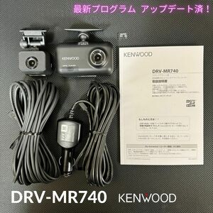 美品！DRV-MR740 アップデート済♪ケンウッド 前後撮影対応 2カメラドライブレコーダー 取説付き 送料無料/即決/動作良好 