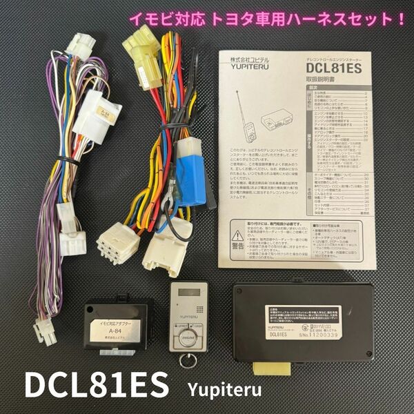 DCL81ES テレコントロール エンジンスターター A-84 イモビ対応アダプター T-116C トヨタ車用ハーネス セット 動作確認済【4032201】