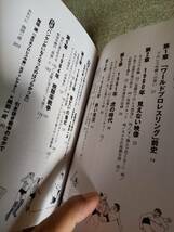 書籍「ワールドプロレスリングの時代/金曜夜8時のワンダーランド★市瀬英俊:著/岡田一成:監修・回想★朝日新聞出版」_画像2