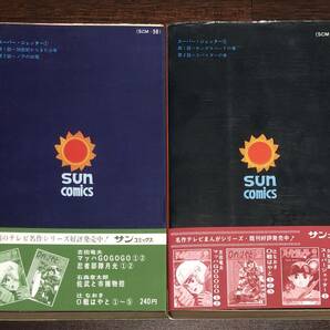 マッハGoGoGo 1巻 吉田竜夫 初版 口絵 サンコミックス 朝日ソノラマ おまけ オリジナル 帯 スーパージェッターの画像9