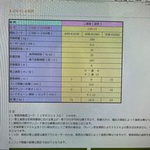 B392【個人保管未使用品】/ エレファント SB-01 αシリーズ 100kg 小型電気チェーンブロック 揚程4m 象印 ELEPHANT 電源15m_画像10