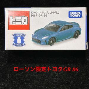 ★ローソン限定 トミカ トヨタ GR 86 未開封 LAWSON