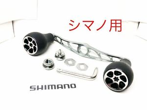 HIGHTEN 115㍉ ロングハンドル 銀　　　　ゴメクサス 30㍉ ＴＰＥパワーノブ　　シマノ用　右巻き 送料無料