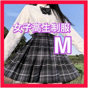 【M】制服 女子高生　高校　スカート　リボン付き　コスプレ　高校制服2点　JK チェック柄 学生服 プリーツスカート 