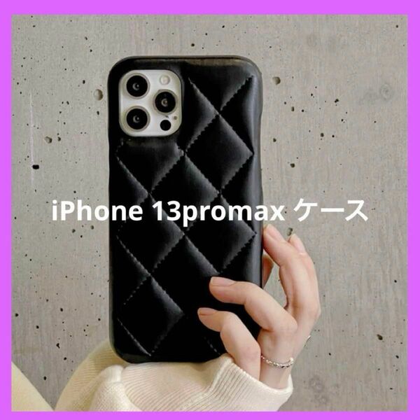 早い者勝ち iPhone 13 pro max 専用ケース マトラッセ ケース