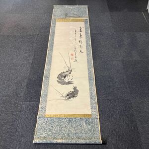 【模写】掛軸 紙本 書 海老 伊勢海老 箱無 同梱可能 No.33