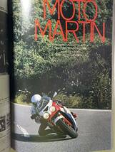 【希少！】SPECIAL BIKE アウトライダー Vol.9 昭和61年1月発行 BIMOTA/MAGNI/EGLI/KRAUSER/HARRIS/MOTO MARTIN/GODIER & GENOUD_画像6