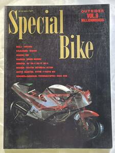 【希少！】SPECIAL BIKE アウトライダー Vol.9 昭和61年1月発行 BIMOTA/MAGNI/EGLI/KRAUSER/HARRIS/MOTO MARTIN/GODIER & GENOUD