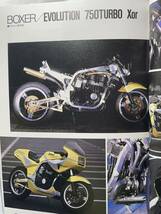 【希少！】SPECIAL BIKE アウトライダー Vol.9 昭和61年1月発行 BIMOTA/MAGNI/EGLI/KRAUSER/HARRIS/MOTO MARTIN/GODIER & GENOUD_画像8