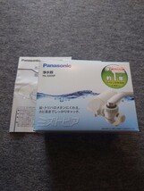 【新品未使用】Panasonic 浄水器 ミズトピア TK-6205P-W ホワイト_画像1