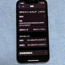 Apple iPhone 13 mini 256GB midnight A2626 simフリー　バッテリー84% おまけ付き4千円相当_画像6
