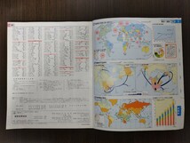 帝国書院　新詳高等地図　令和４年発行_画像3