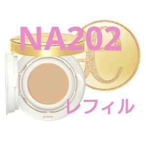 エレガンス フィッティングジュレ ファンデーション NA202