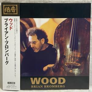 2017 Original 180G 2LP Brian Bromberg Wood King Records KKC-1097/1098 ブライアン・ブロンバーグ ウッド キング重量盤2枚組 オリジナル