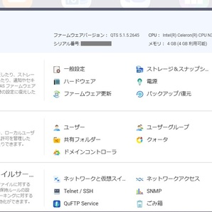 QNAP TS-253A 2ベイ NAS（Intel Quad-Core Celeronモデル）（中古、現状渡し） QTS5.1の画像7