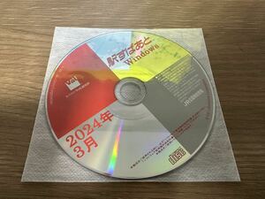 駅すぱあと年間サポート改訂Disk【2024年3月版】