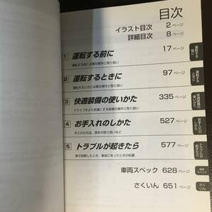 No.39★取扱説明書 MAZDA DEMIO デミオ★送料込みの画像4