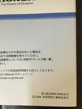 No.41★取扱説明書　ホンダ　ゼスト　2006★送料込み_画像3