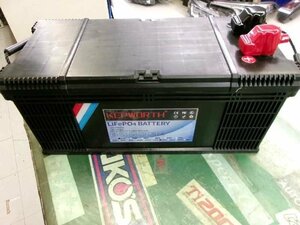 中古　KEPWORTH　バッテリー　12V/200Ah　LiFePO4　リン酸鉄リチウムバッテリー　野田