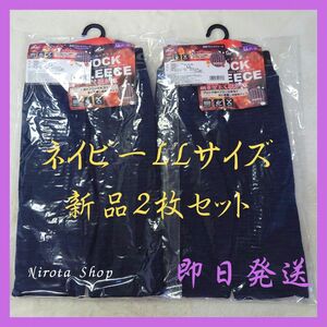 ★即日発送★あったかインナー LLサイズ 2枚セット　メンズ　新品　平松工業　レッグウォーマー　レギンス　防寒　ロングスパッツ