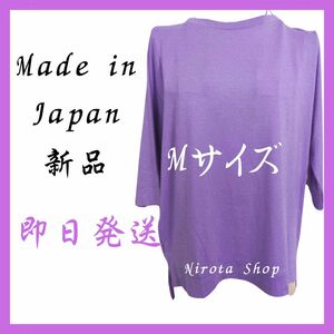 ★即日発送★Tシャツ トップス　パワーズ　日本製　Mサイズ シンプル　シャツ　七分袖　五分袖　新品　春　夏　秋　レディース